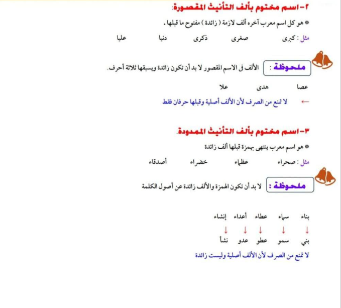 مراجعة نحو تالته اعدادي1 مراجعة نحو تالته اعدادي1